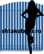 Высота забора из евроштакетника